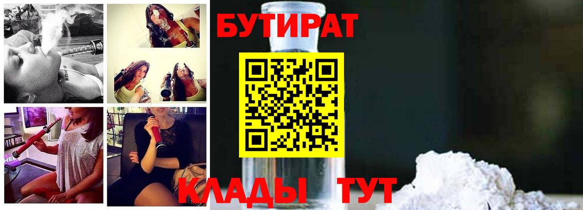 Тельмана  Бутират вода  Вход с VPN 