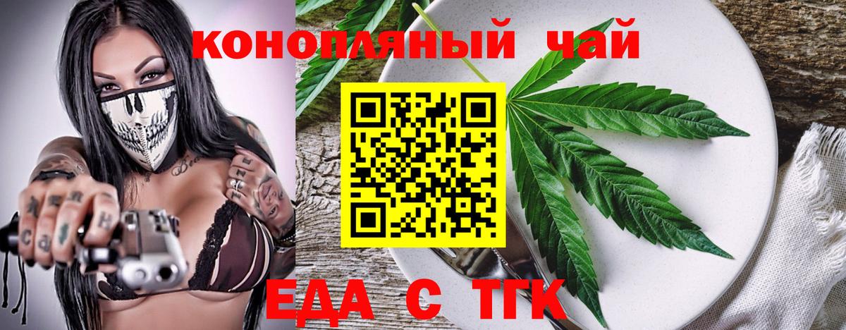 Печенье с ТГК марихуана  Вход с VPN  Тельмана 