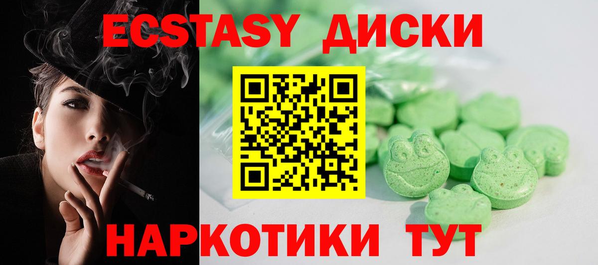 darknet телеграм  Экстази VHQ  Экстази Philipp Plein  ЭКСТАЗИ  Вход с VPN  Тельмана  где продают наркотики 
