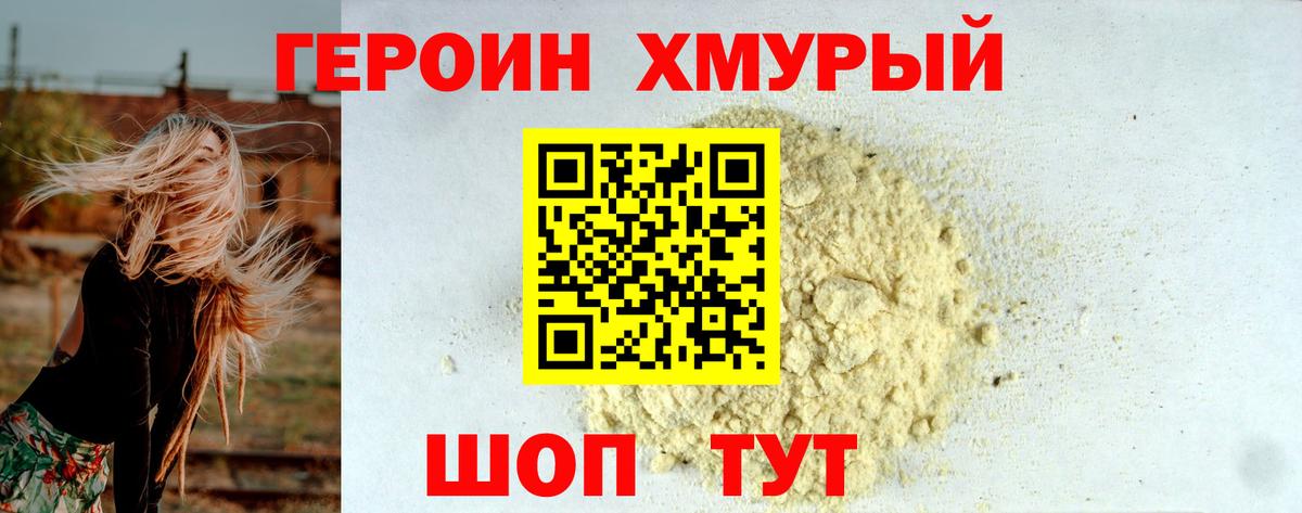 Героин гречка  Вход с VPN  Тельмана 