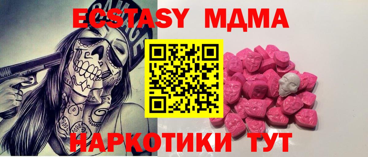 MDMA Molly  МДМА Molly  Тельмана  Вход с VPN 