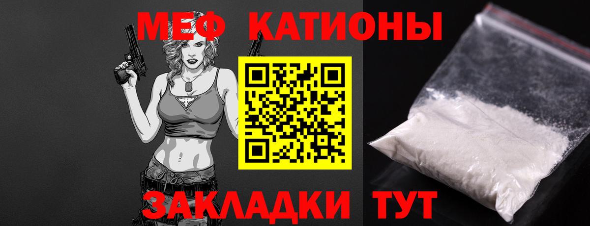 Мефедрон мука Тельмана