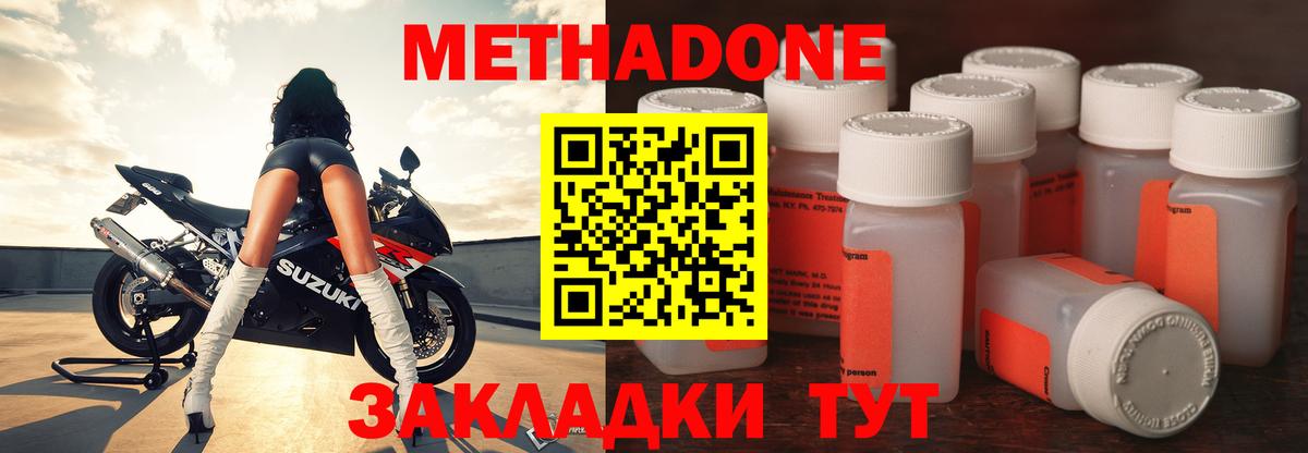 МЕТАДОН мёд Тельмана