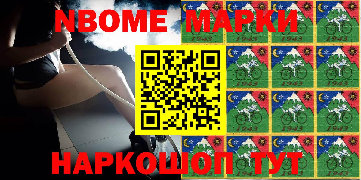 Наркотические марки 1,5мг Тельмана