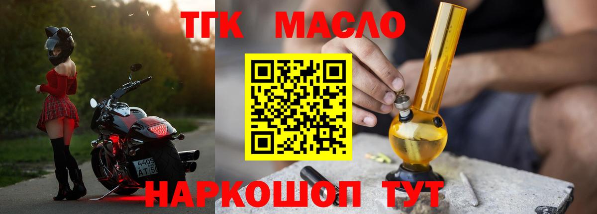 ТГК Wax Тельмана